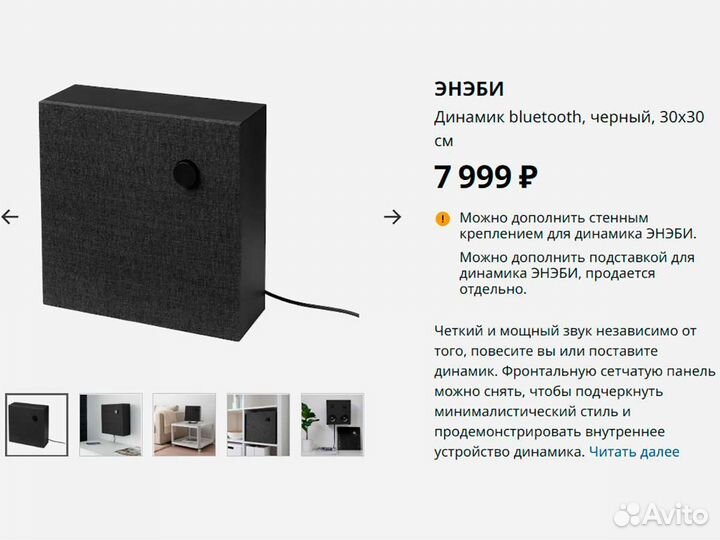 Колонка bluetooth Eneby Энеби 30