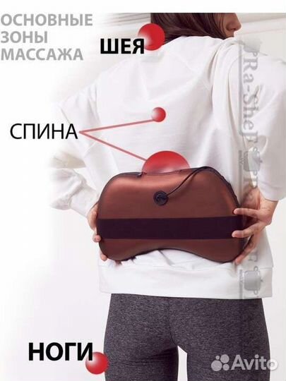 Новый массажёр для спицы и шеи шиацу