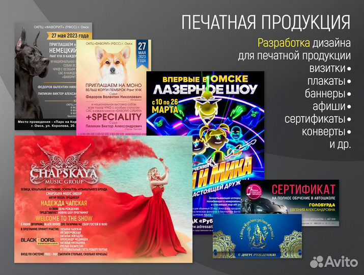 Дизайн Полиграфия Гофротара Пакеты и др