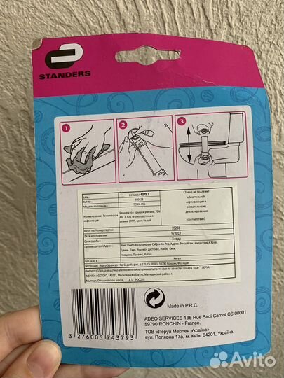 Блокиратор крышки унитаза