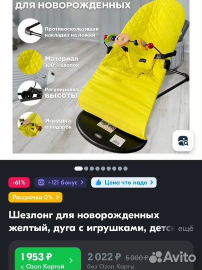 Шезлонг детский