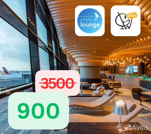 Every Lounge бизнес зал. Every Lounge.