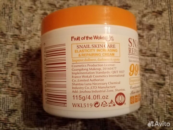 Крем для лица с муцином улитки