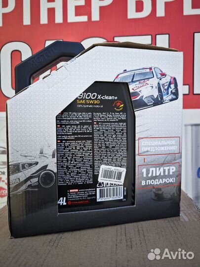 Масло Motul 8100 X-clean+ 5W30 4л+1л 504 / 507