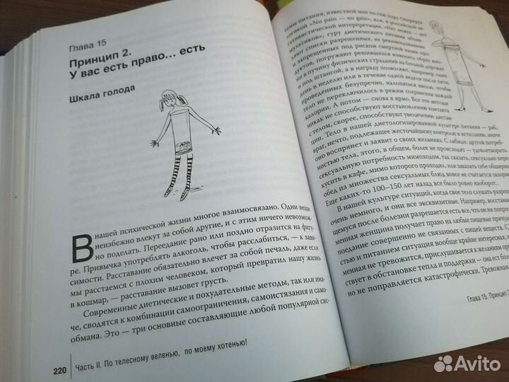 Интуитивное питание С. Бронникова