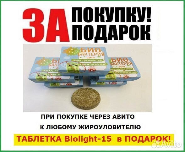 Жироуловитель под мойку, 0,2-15