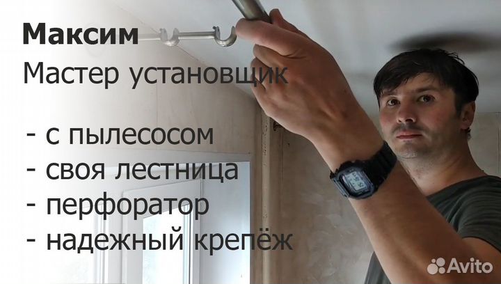 Установка карнизов для штор. Частный мастер