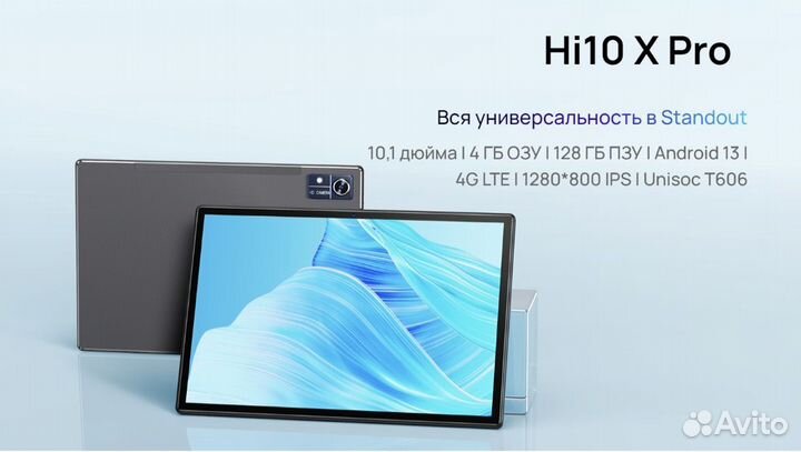 Планшет Chuwi Hi10 XPro 10.1