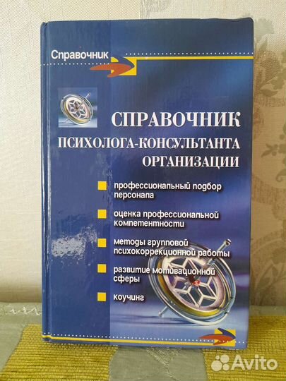 Книги по психологии