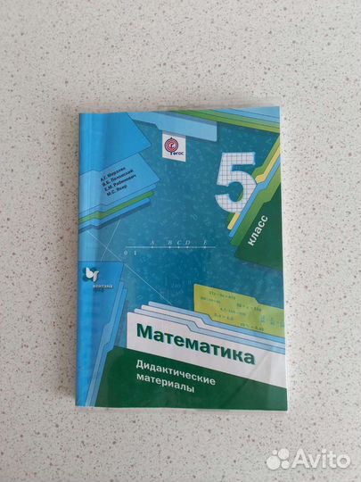 Дидактические материалы 