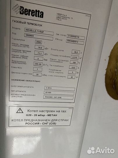 Газовый котел напольный чугунный