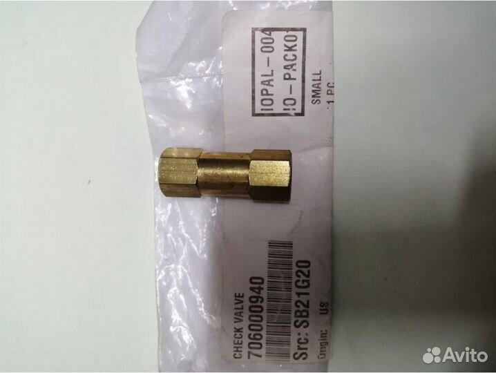 Клапан обратный(706000940)