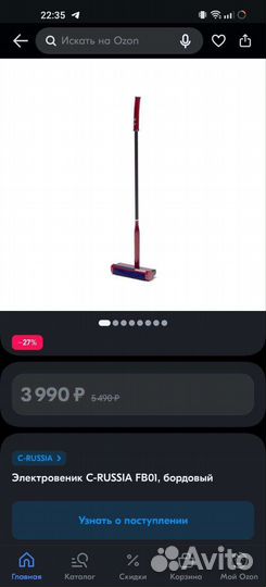 Электровеник C-russia FB01