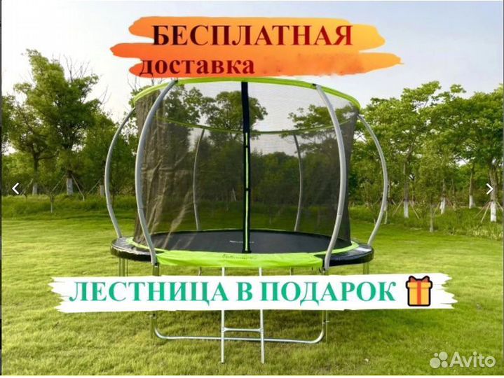 Батут уличный с защитной сеткой