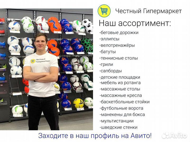 Батут с сеткой