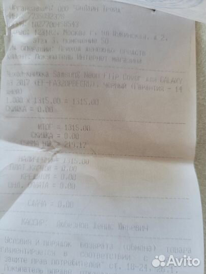 Чехол-книжка оригинальный новый Samsung A3 2017г