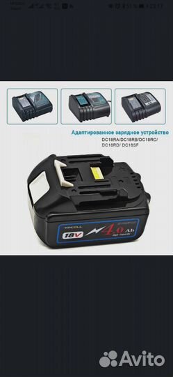 Tpcell Makita 18в 5Ач BL1850