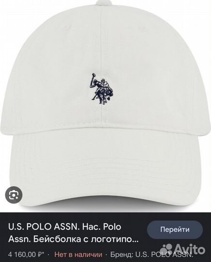 Бейсболка кепка US Polo