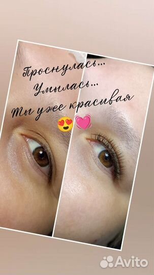 Наращивание ресниц