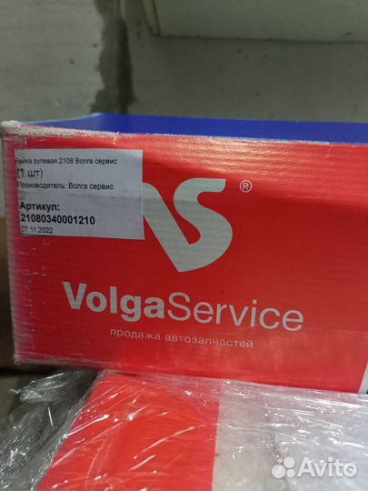 Рулевая рейка 2108-2115 с тягами