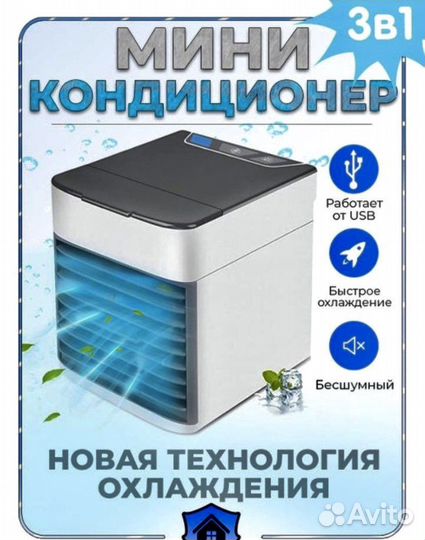 Кондиционер переносной (гарантия)