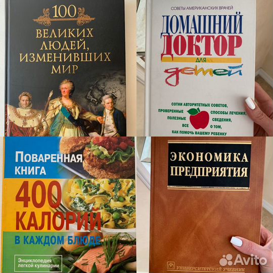 Книги, энциклопедии