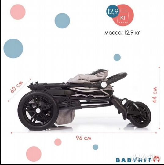 Прогулочная коляска бу