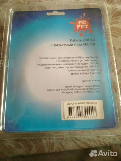 Кабель USB3.0 am-bm для внешних устройств