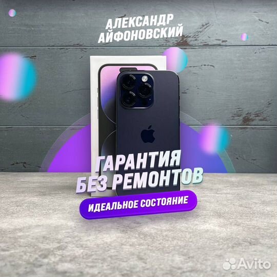 iPhone 14 Pro, 128 ГБ