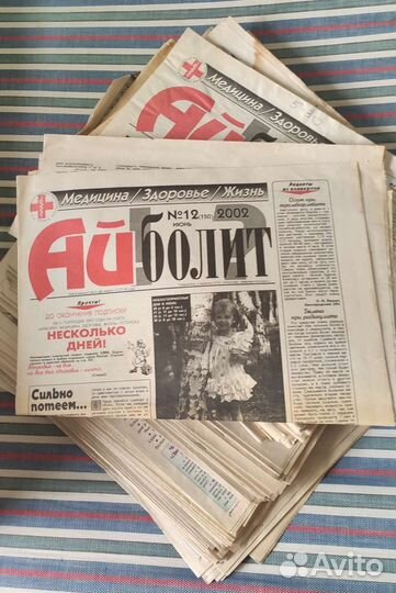 Айболит. Здоровье. Газеты и журналы