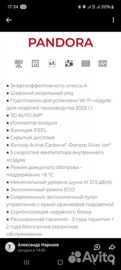 Кондиционер Royal Clima