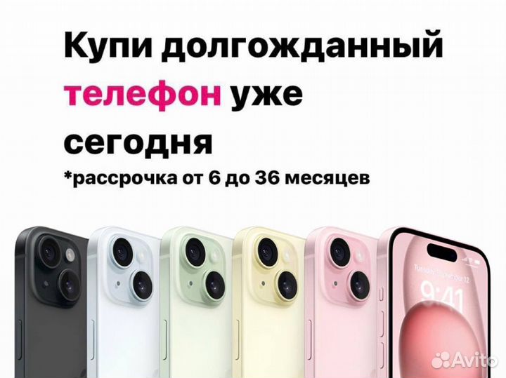 iPhone 15, 128 ГБ