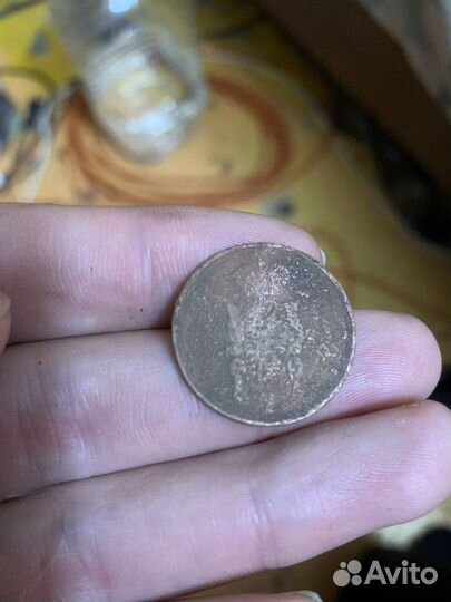 2 монеты 1860 г 1854г