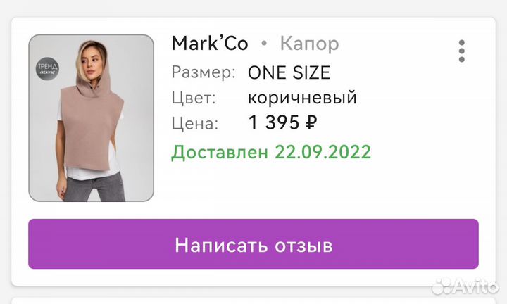 Капор капюшон