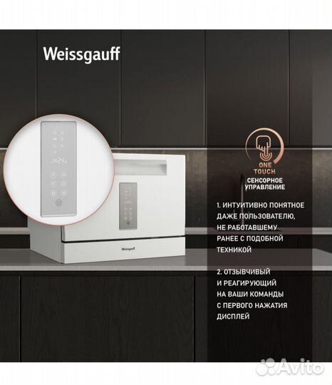 Посудомоечная машина новая