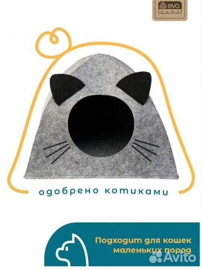 Домик для кошки