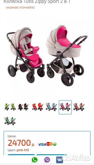 Коляска Tutis Zippy sport new 2в1 (легкая)