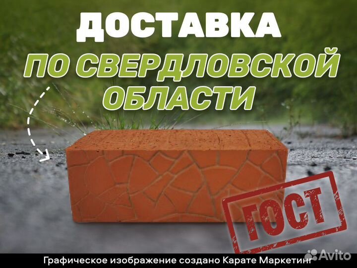 Кирпич керамический (Стройпластполимер)