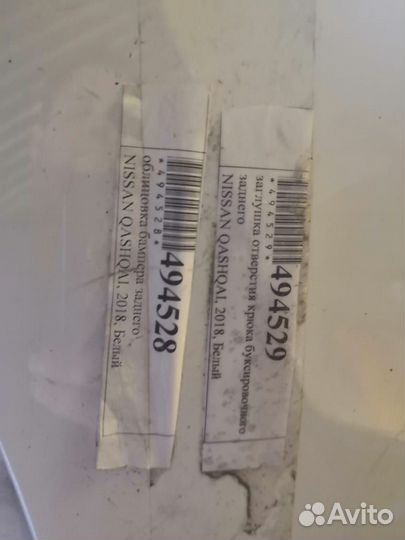 Бампер задний Nissan Qashqai