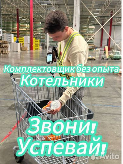 Упаковщик-комплектовщик.Оплата раз в неделю