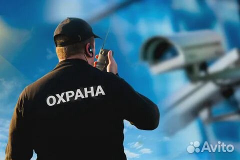 Охранник без лицензии вахта с питанием