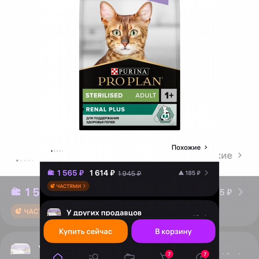 Корм для кошек сухой purina proplan