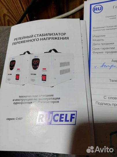 Стабилизатор напряжения 10 квт