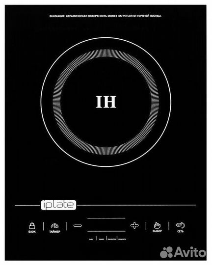 Плита индукционная iPlate YZ-T2 (вес держит 80кг)