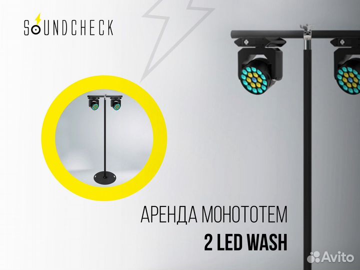 Аренда колонок