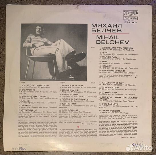 Михаил Белчев Mihail Belchev (Винил, LP, Pop)