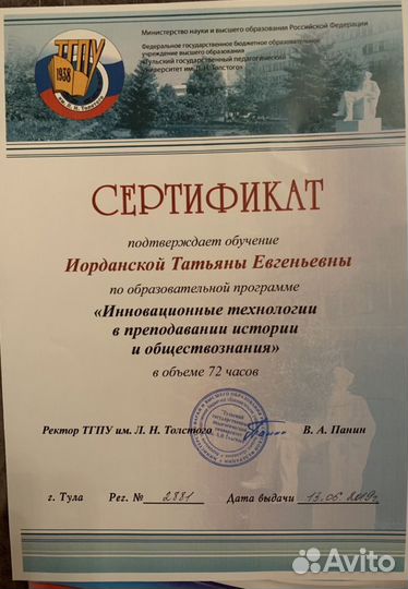 Репетитор по обществознанию и истории