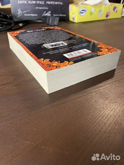 Уилбур Смит Речной бог