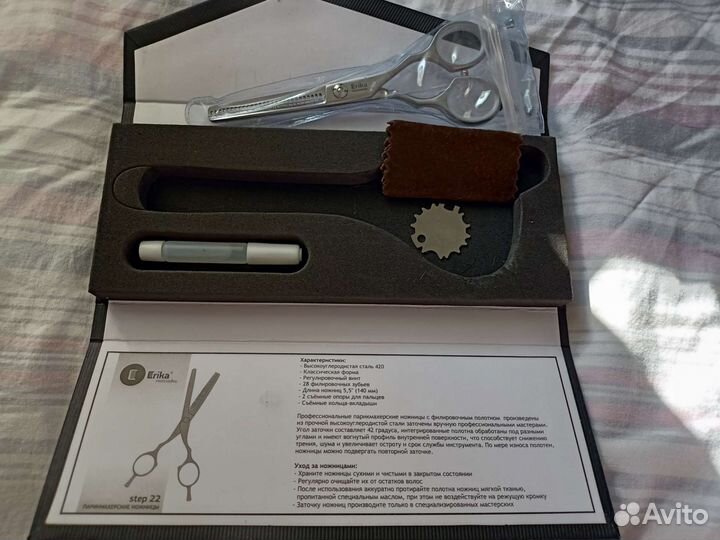 Филировочные ножницы 5,5