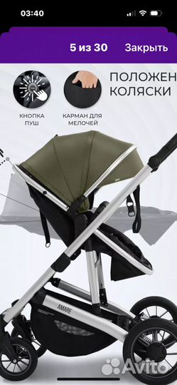 Коляска 3 в 1